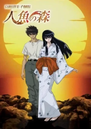 Anime: Mermaid’s Forest TV