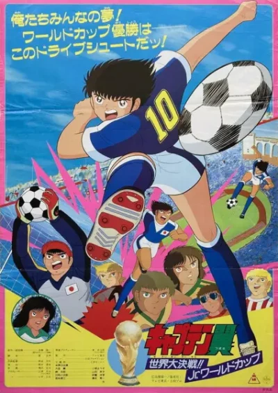 Anime: Captain Tsubasa: Sekai Daikessen!! Jr. World Cup