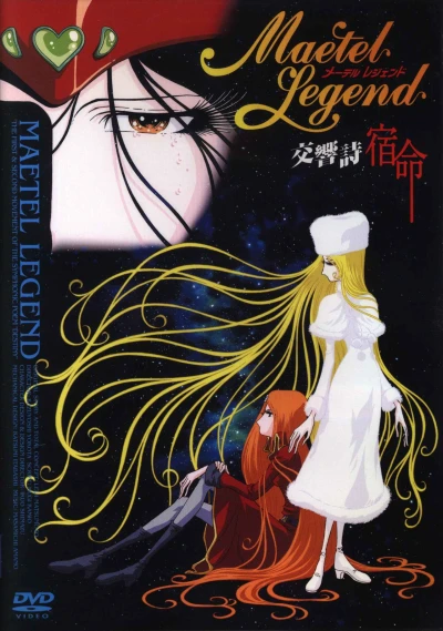 Anime: Maetel Legend