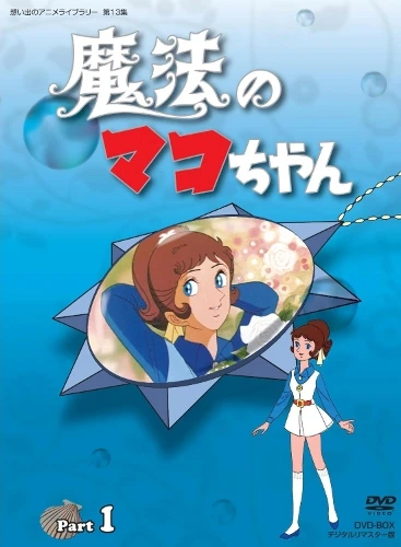 Anime: Mahou no Mako-chan