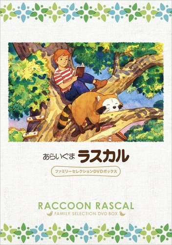 Anime: Araiguma Rascal