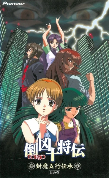 Anime: 10 Tokyo Warriors: The Final Battle