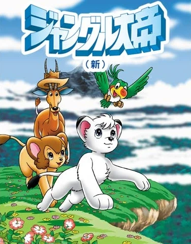 Anime: The New Adventures of Kimba the White Lion