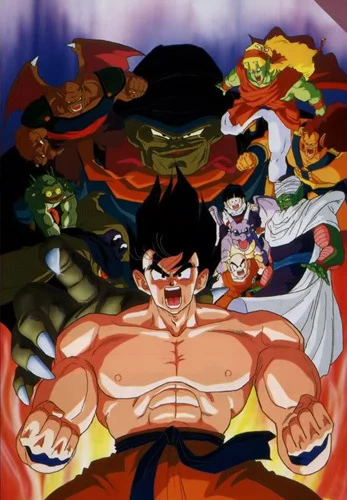 Anime: Dragon Ball Z: Lord Slug