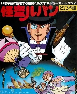 Anime: Kaitou Lupin: 813 no Nazo