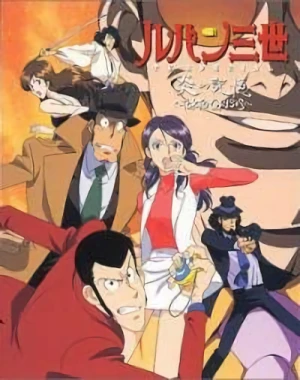 Anime: Lupin III: Crisis in Tokyo