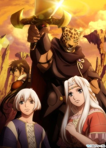 Anime: Guin Saga