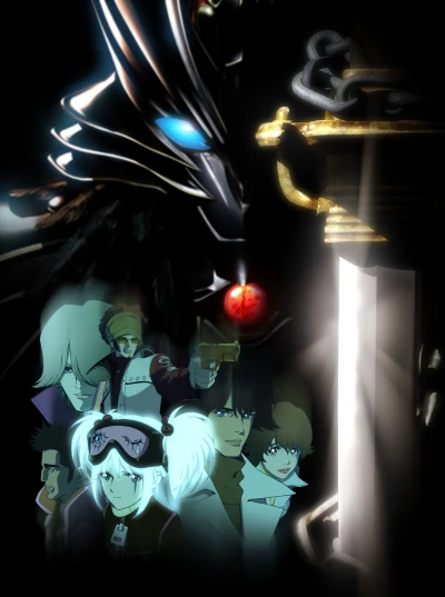 Anime: The Karas