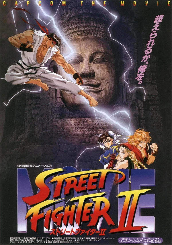 Anime: Street Fighter II: The Animated Movie