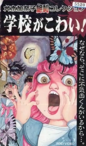 Anime: Inuki Kanako Zekkyou Collection: Gakkou ga Kowai!