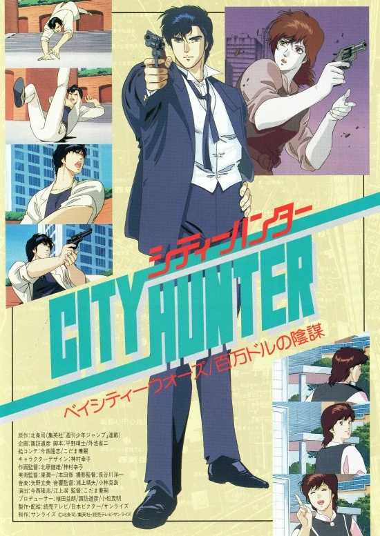 Anime: City Hunter: Million Dollar Conspiracy