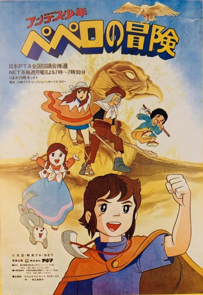 Anime: Andes Shounen Pepero no Bouken