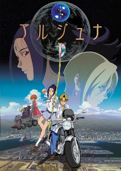 Anime: Arjuna