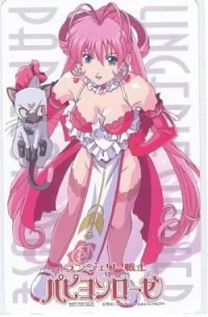 Anime: Papillon Rose OVA