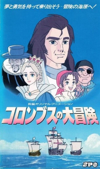 Anime: Columbus no Daibouken