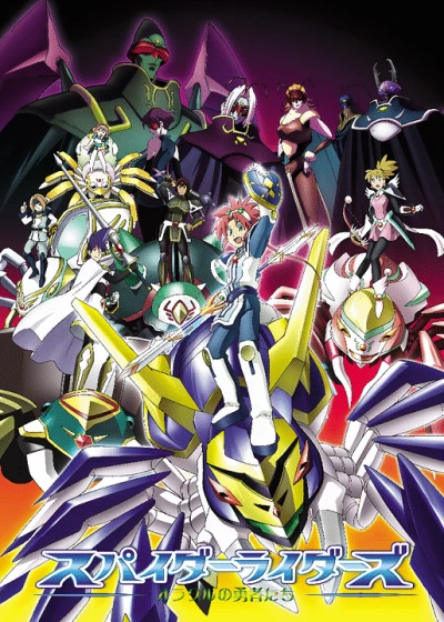 Anime: Spider Riders
