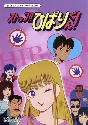 Anime: Stop!! Hibari-kun!