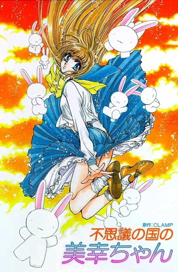 Anime: Miyuki-chan in Wonderland