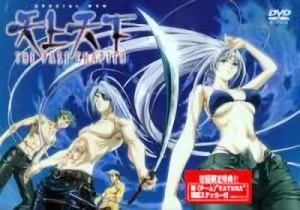 Tenjho Tenge Complete Series [Blu-ray] : Aya  