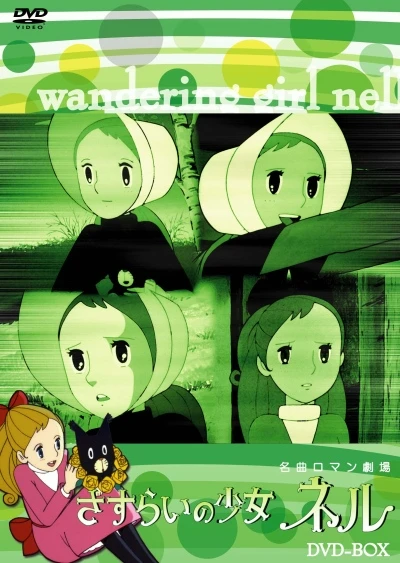Anime: Sasurai no Shoujo Nell