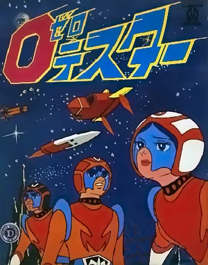 Anime: Zero Tester