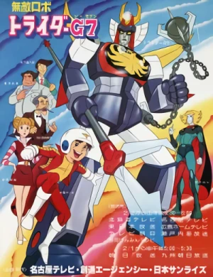 Anime: Muteki Robo Trider G7
