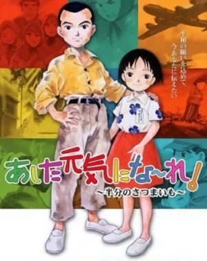 Anime: Ashita Genki ni Naare!: Hanbun no Satsumaimo