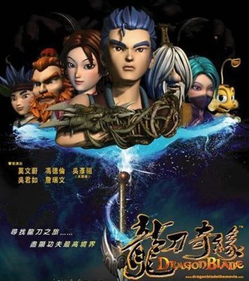 Anime: Dragon Blade: The Beginning