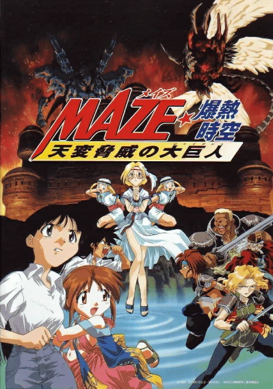 Anime: Maze Bakunetsu Jikuu: Tenpen Kyoui no Giant