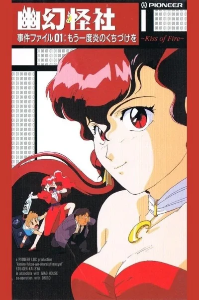 Anime: Phantom Quest Corp