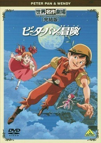 Anime: Adventures of Peter Pan