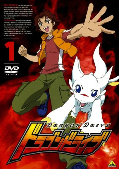 Anime: Dragon Drive