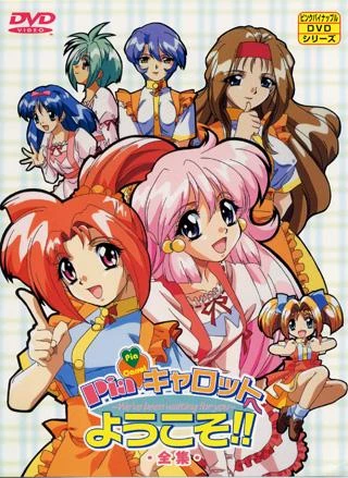 Anime: Welcome to Pia Carrot