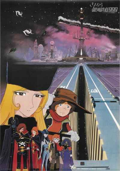Anime: Adieu Galaxy Express 999
