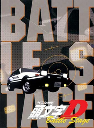 Anime: Initial D Battle Stage