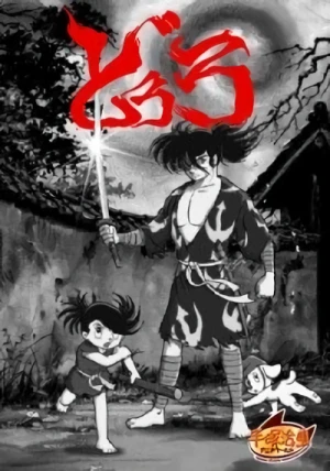 Osamu Tezuka's Dororo Anime Trailer [01 / 2019] 