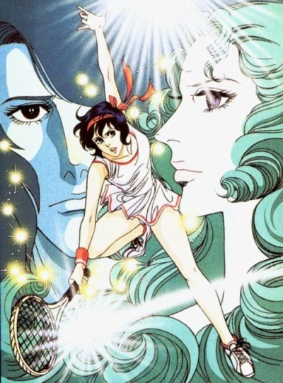 Anime: Aim for the Ace!