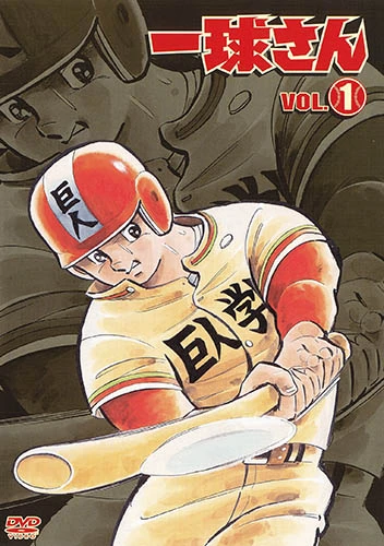 Anime: Ikkyuu-san (1978)
