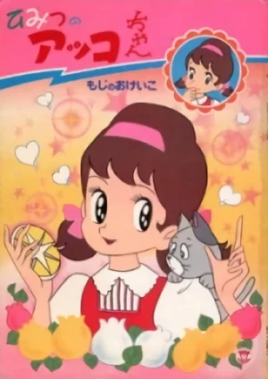 Anime: Himitsu no Akko-chan 2
