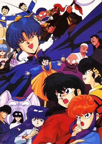 Anime: Ranma ½: Big Trouble in Nekonron, China