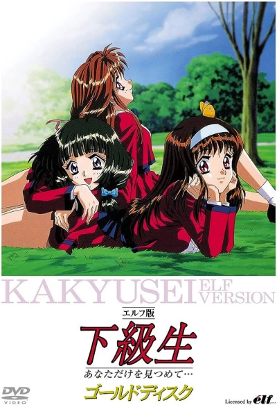 Anime: Elf ban Kakyuusei: Anata dake o Mitsumete …