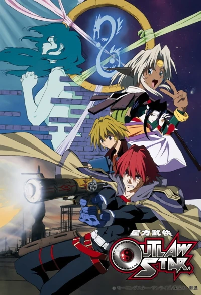 Anime: Outlaw Star