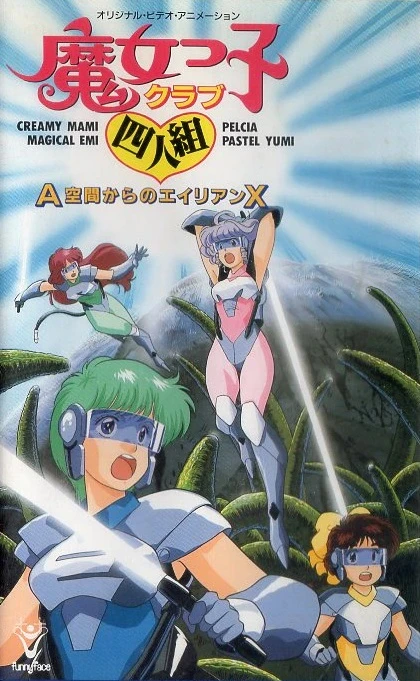 Anime: Majokko Club Yoningumi - A Kuukan Kara no Alien X