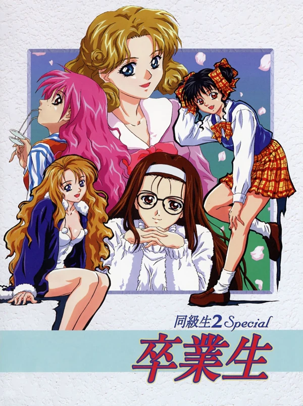 Anime: Doukyuusei 2 Special: Sotsugyousei
