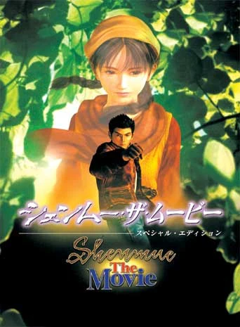 Anime: Shenmue: The Movie