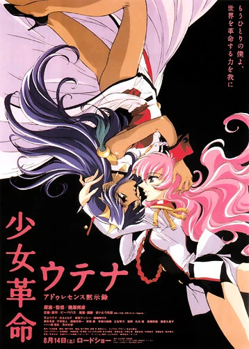 Anime: Revolutionary Girl Utena: The Adolescence of Utena