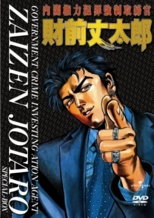 Anime: Naikaku Kenryoku Hanzai Kyousei Torishimarikan: Zaizen Joutarou