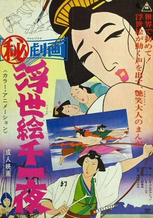 Anime: Maruhi Gekiga: Ukiyo-e Sen’ichiya