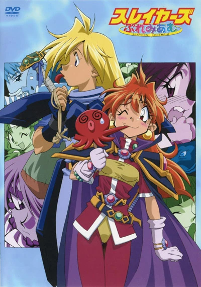 Anime: Slayers Premium