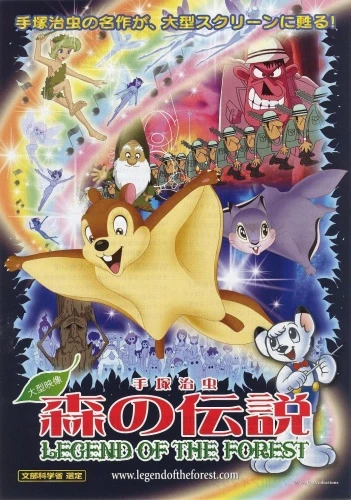 Anime: Legend of the Forest